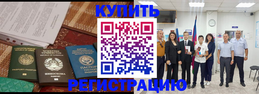 временная регистрация гарантия в Кемеровской области