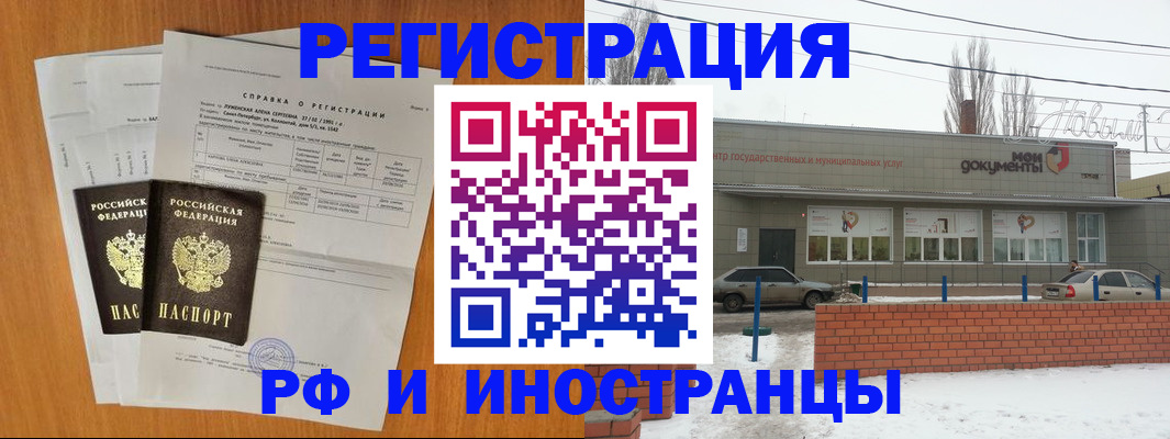 купить прописку в Кемеровской области